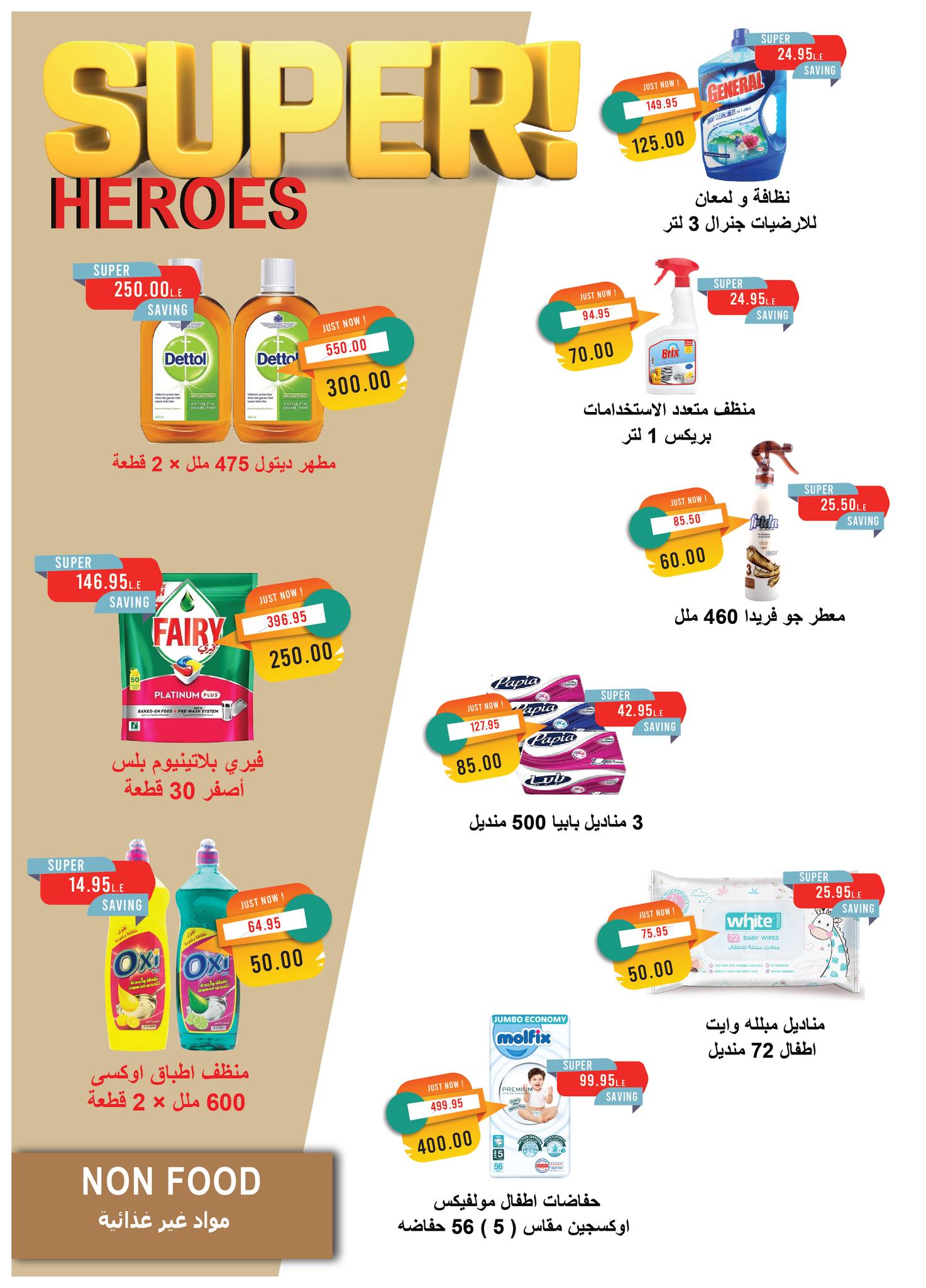 metro offers from 1oct to 1oct 2025 عروض مترو من 1 أكتوبر حتى 1 أكتوبر 2025 صفحة رقم 41